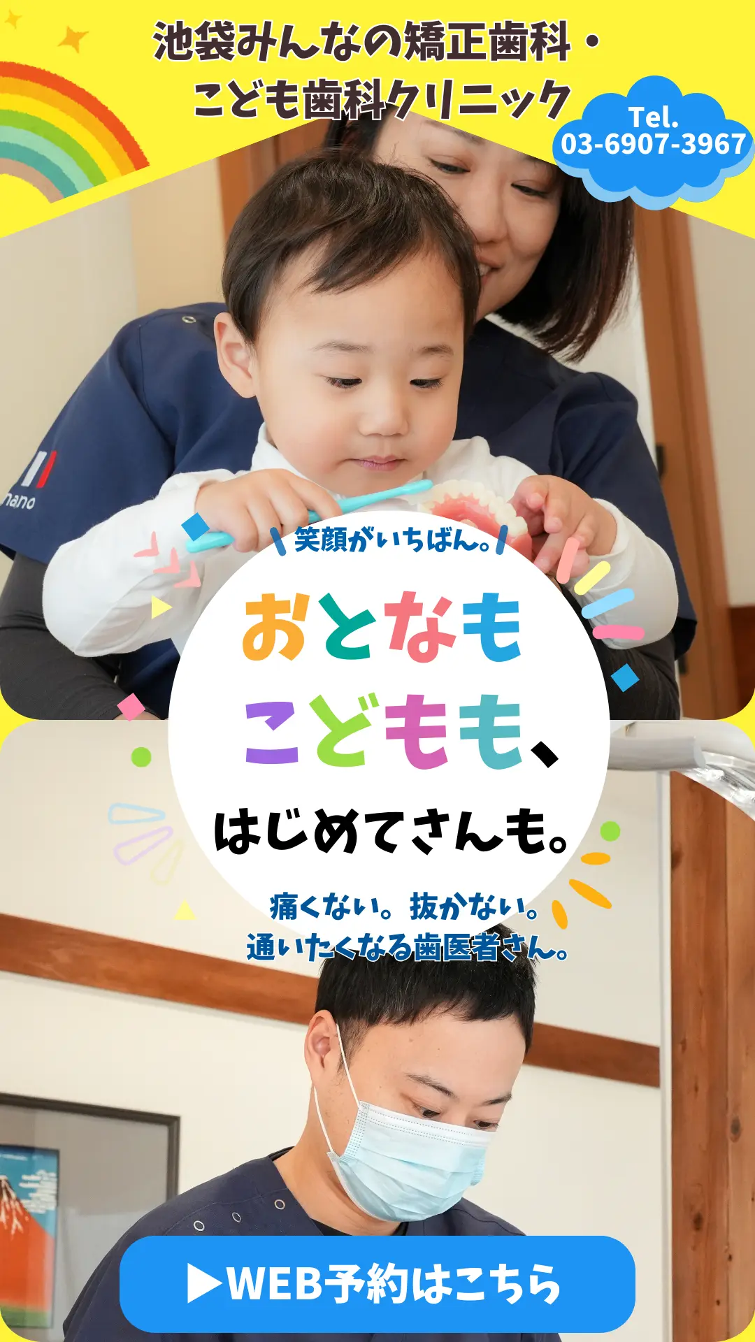 最新の医療設備と高品質な治療を提供する歯科医院。安心して受けられる診療体制が整っています。